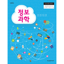 정보과학