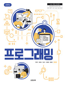 프로그래밍(Python)
