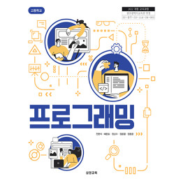 프로그래밍(Python)