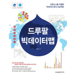 드루팔 빅데이터맵