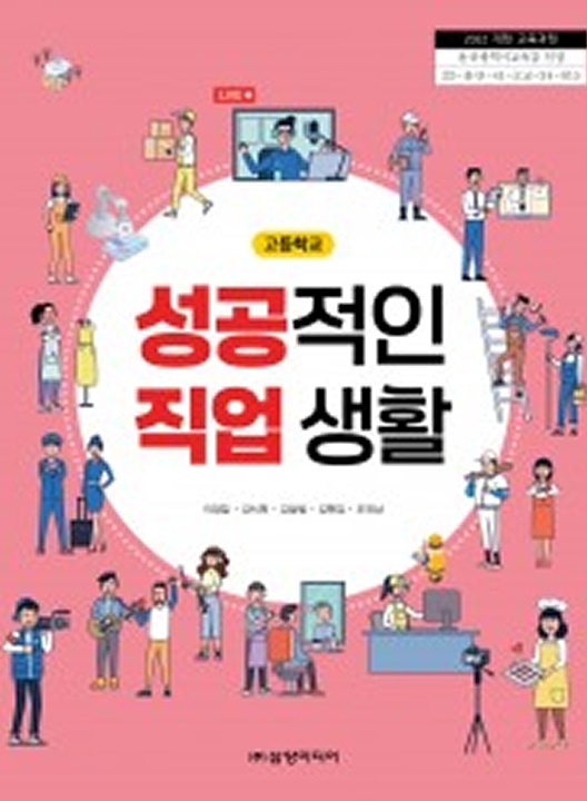 교과서